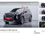 Hyundai Palisade 4